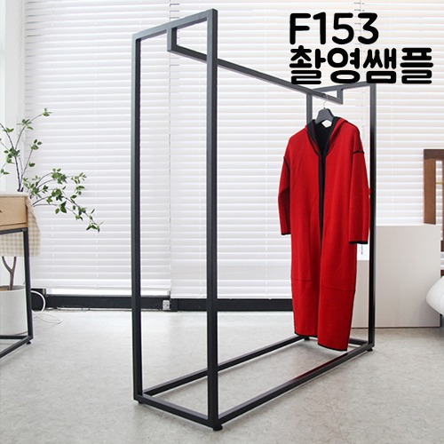 (F153 하자상품) 옷가게 디자인 철제 행거 파이프 제작